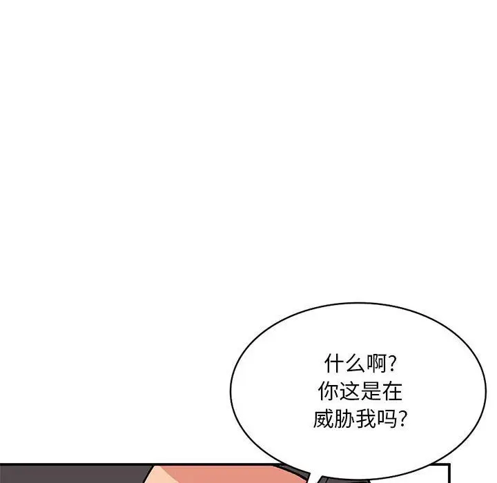 漫画《姐姐的秘密》第58话第48张图