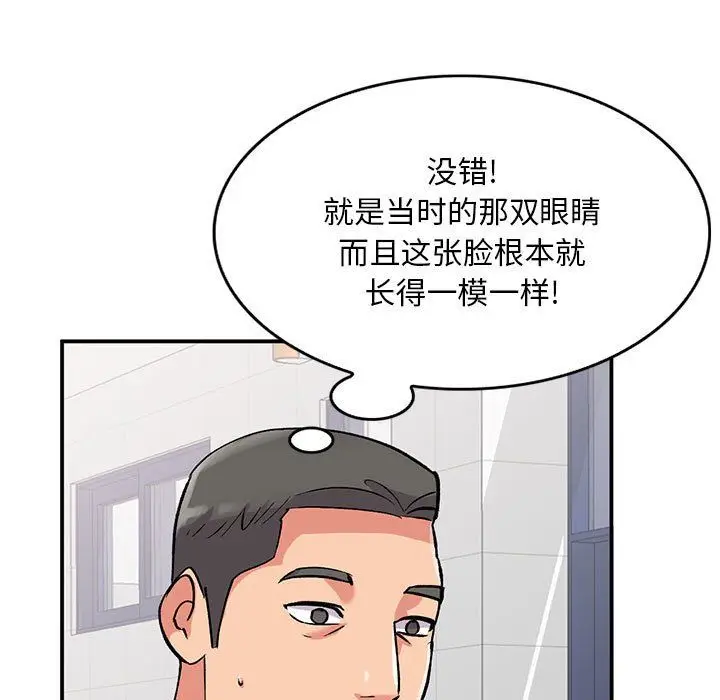 漫画《姐姐的秘密》第58话第5张图