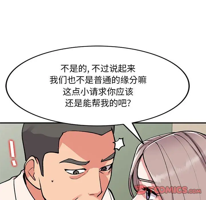 漫画《姐姐的秘密》第58话第51张图