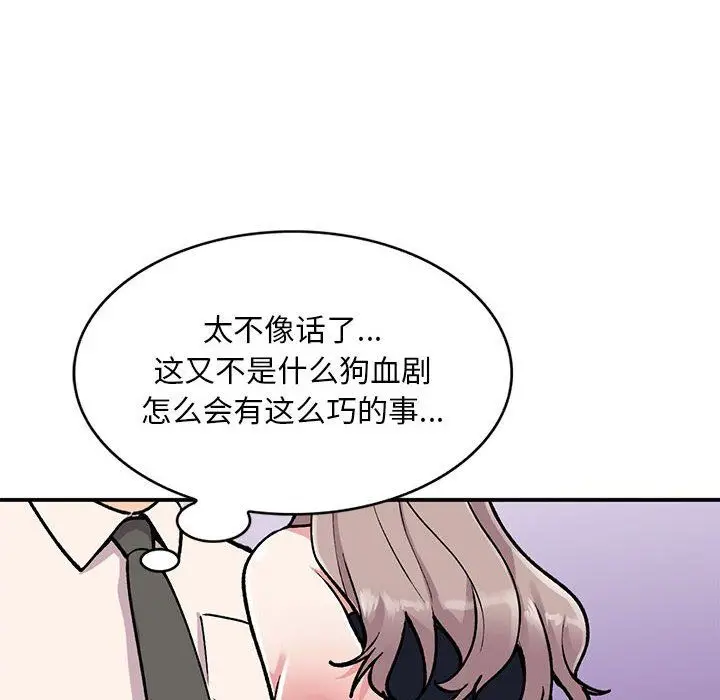 漫画《姐姐的秘密》第58话第54张图
