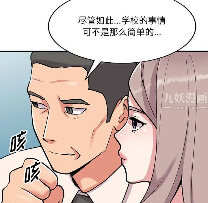 漫画《姐姐的秘密》第58话第59张图