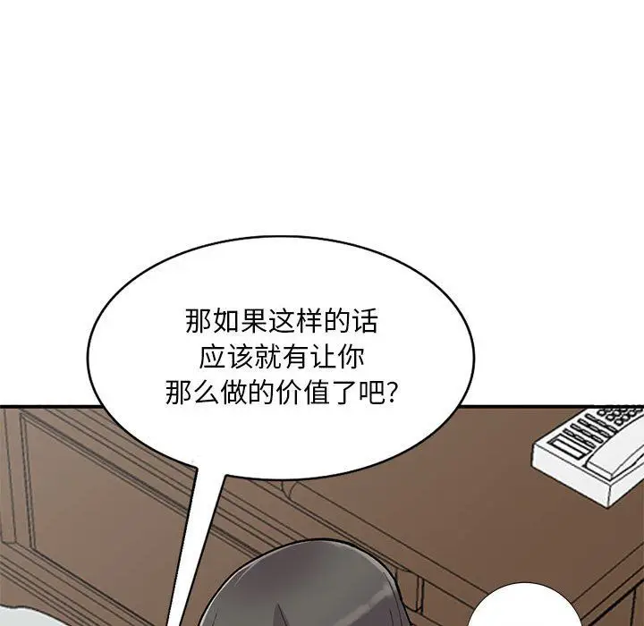 漫画《姐姐的秘密》第58话第61张图