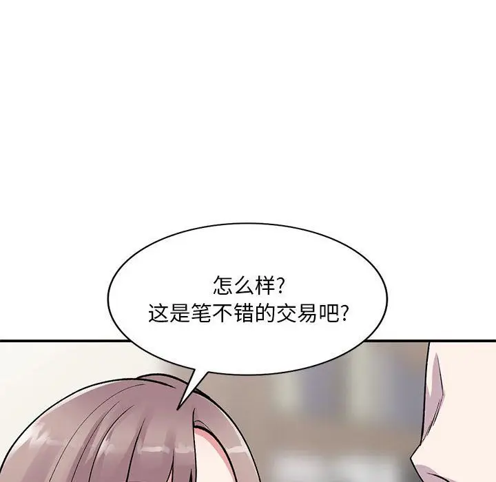 漫画《姐姐的秘密》第58话第64张图