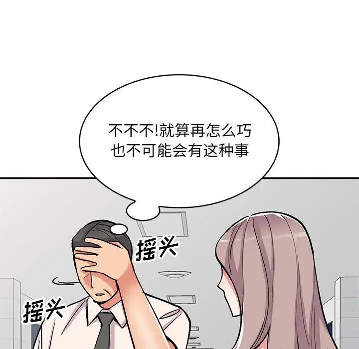 漫画《姐姐的秘密》第58话第7张图