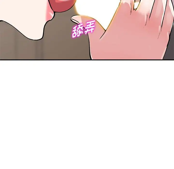 漫画《姐姐的秘密》第58话第72张图