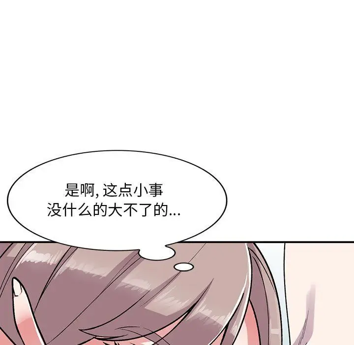 漫画《姐姐的秘密》第58话第73张图