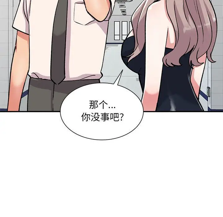 漫画《姐姐的秘密》第58话第8张图