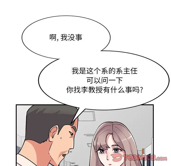 漫画《姐姐的秘密》第58话第9张图