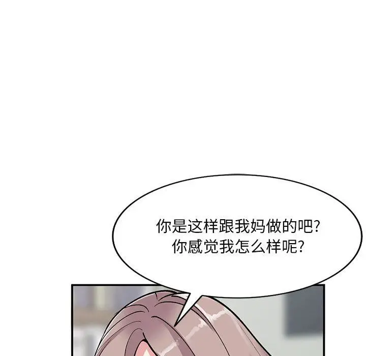 漫画《姐姐的秘密》第58话第90张图