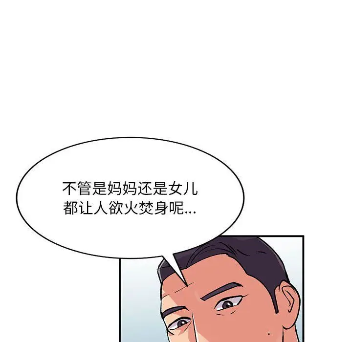 漫画《姐姐的秘密》第58话第92张图