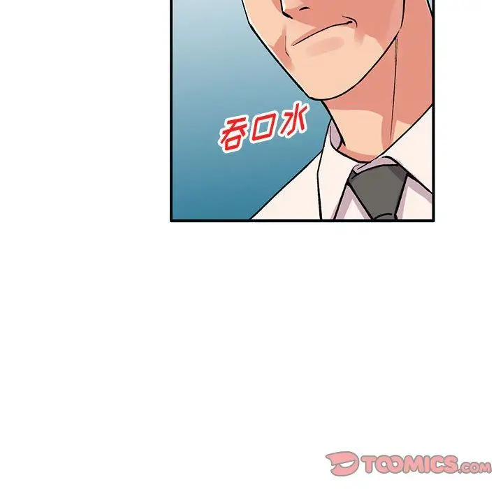 漫画《姐姐的秘密》第58话第93张图