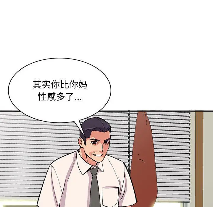 漫画《姐姐的秘密》第58话第94张图