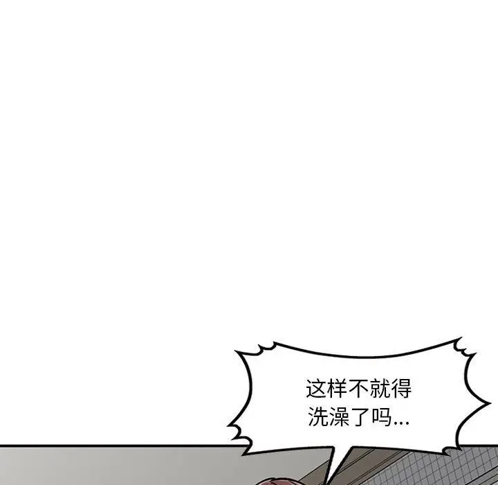 漫画《姐姐的秘密》第55话第119张图