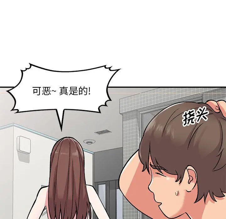 漫画《姐姐的秘密》第55话第122张图