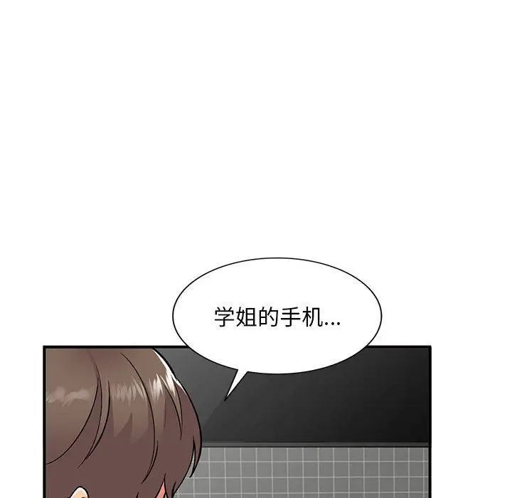 漫画《姐姐的秘密》第55话第126张图