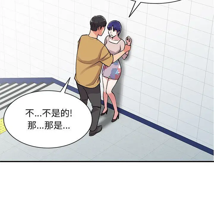 漫画《姐姐的秘密》第55话第16张图