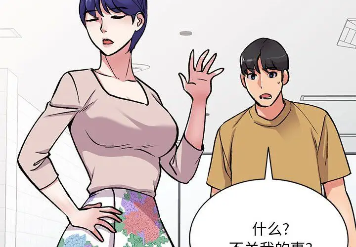 漫画《姐姐的秘密》第55话第2张图