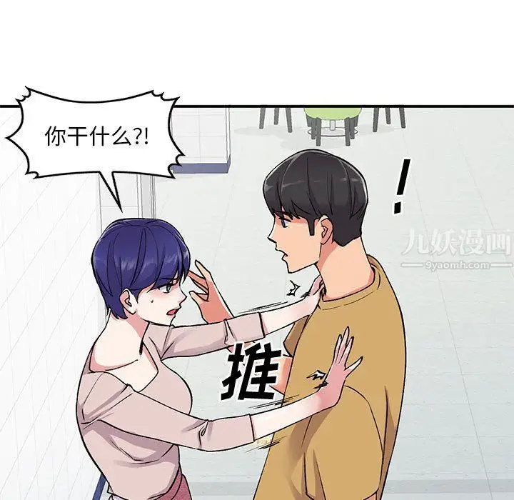 漫画《姐姐的秘密》第55话第48张图