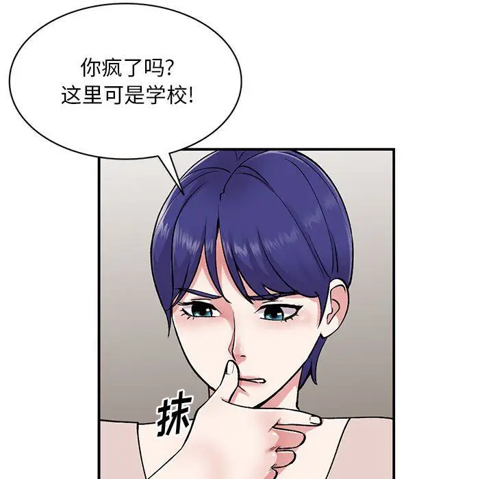 漫画《姐姐的秘密》第55话第50张图