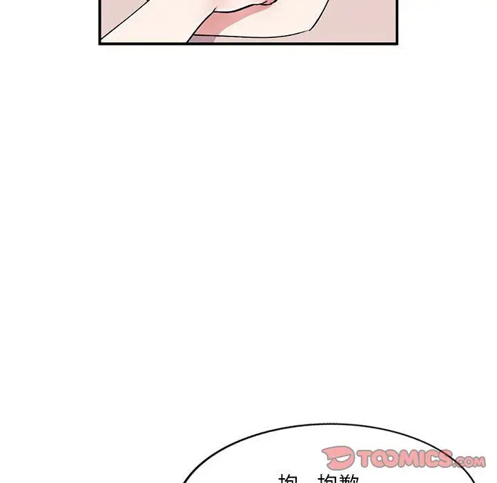 漫画《姐姐的秘密》第55话第51张图