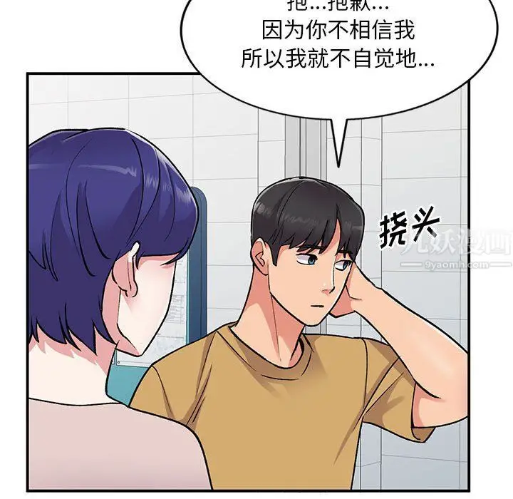 漫画《姐姐的秘密》第55话第52张图