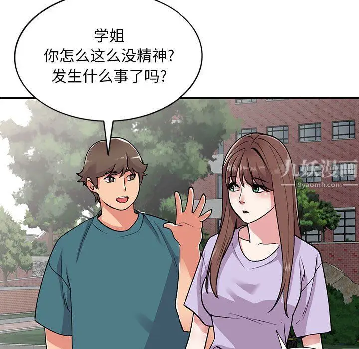 漫画《姐姐的秘密》第55话第64张图