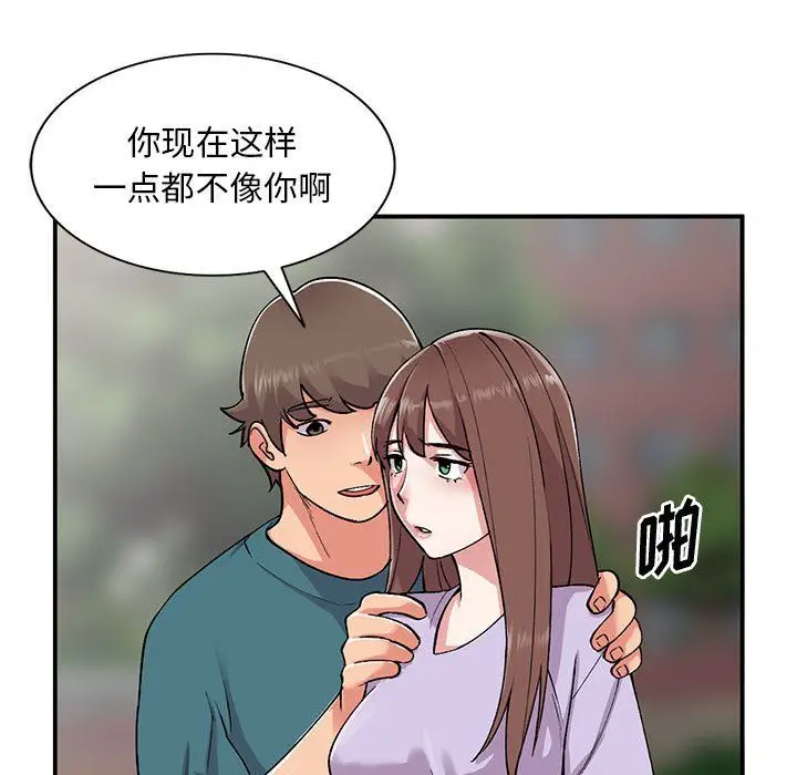 漫画《姐姐的秘密》第55话第66张图