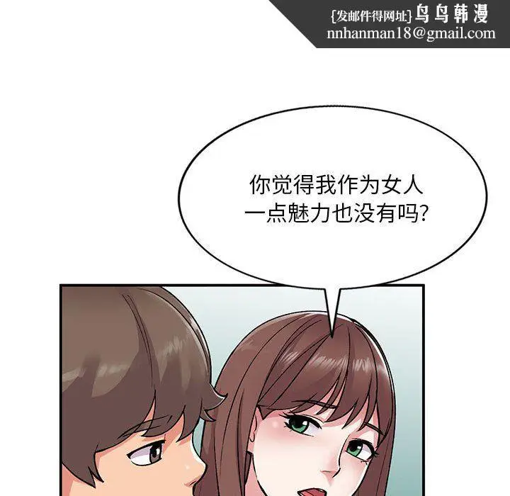 漫画《姐姐的秘密》第55话第68张图