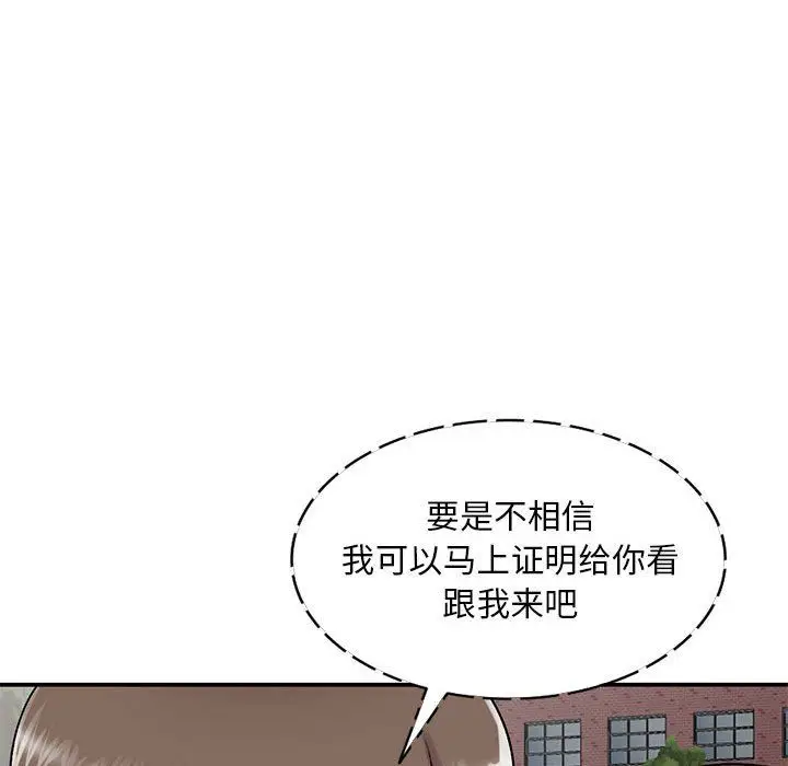漫画《姐姐的秘密》第55话第72张图