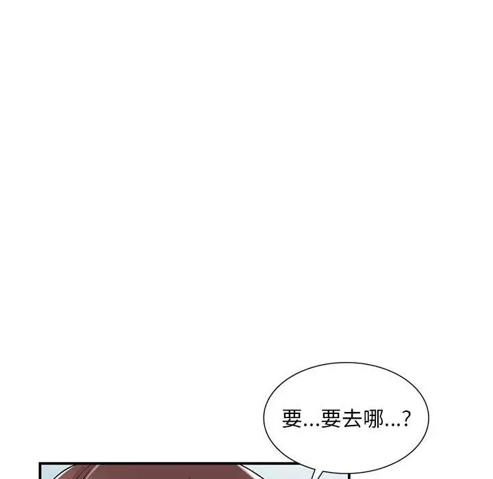 漫画《姐姐的秘密》第55话第74张图