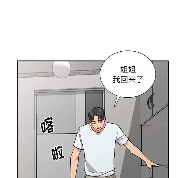 漫画《姐姐的秘密》第31话第10张图