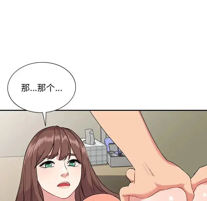 漫画《姐姐的秘密》第31话第100张图