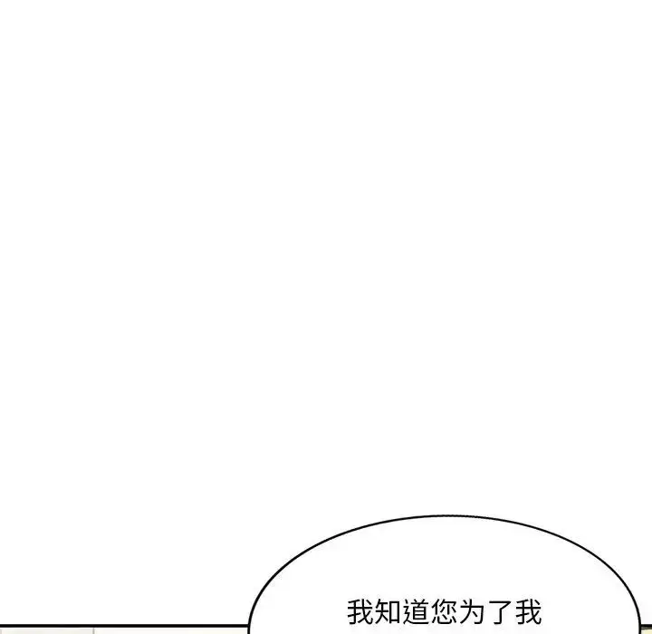 漫画《姐姐的秘密》第31话第114张图
