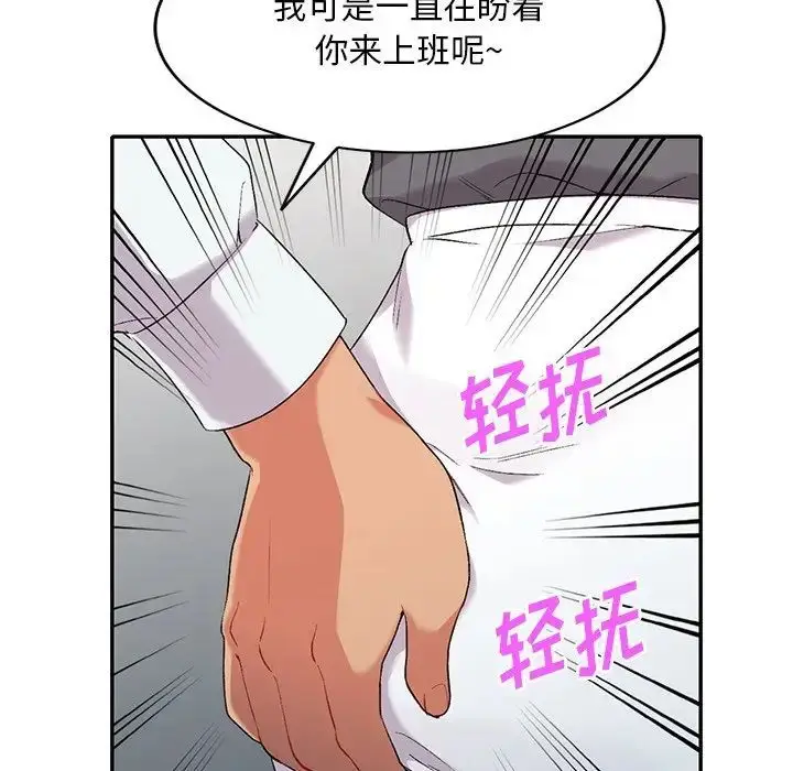 漫画《姐姐的秘密》第31话第119张图