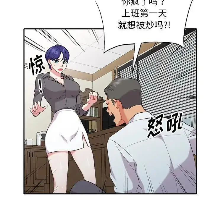 漫画《姐姐的秘密》第31话第132张图