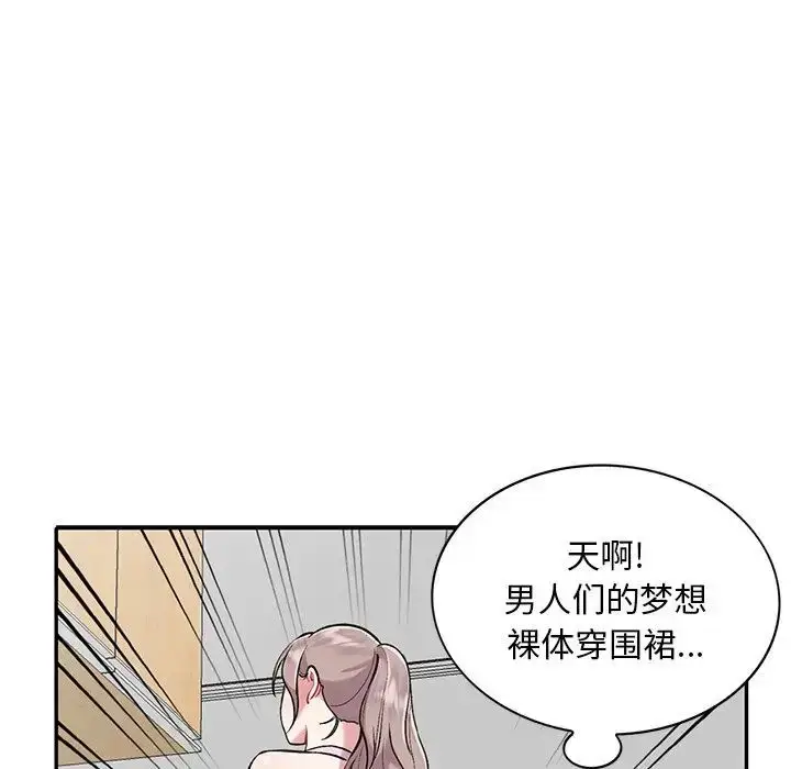 漫画《姐姐的秘密》第31话第14张图