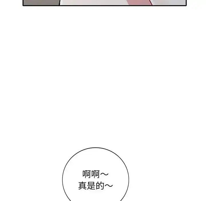漫画《姐姐的秘密》第31话第23张图