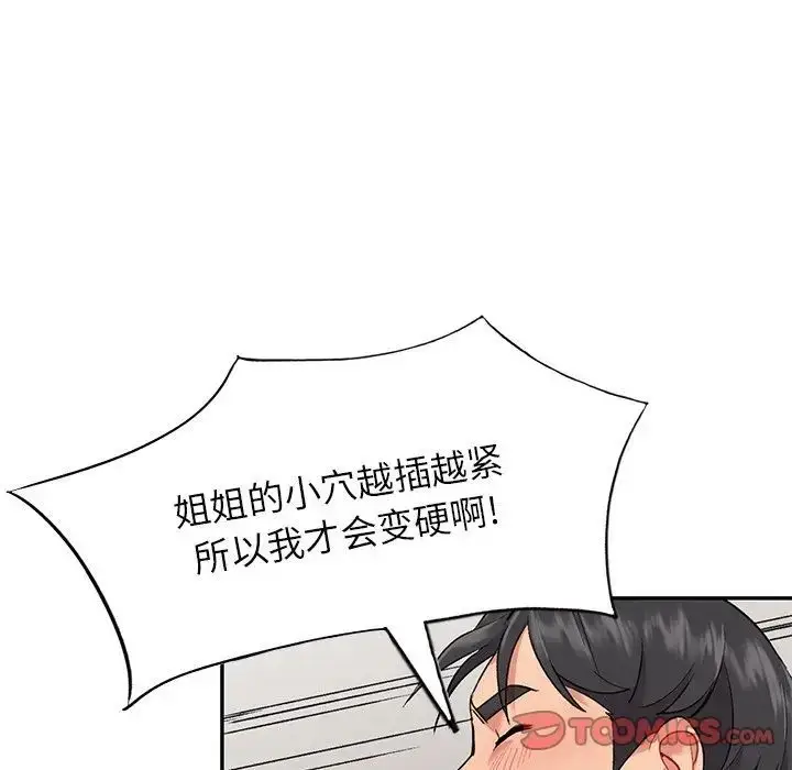 漫画《姐姐的秘密》第31话第30张图