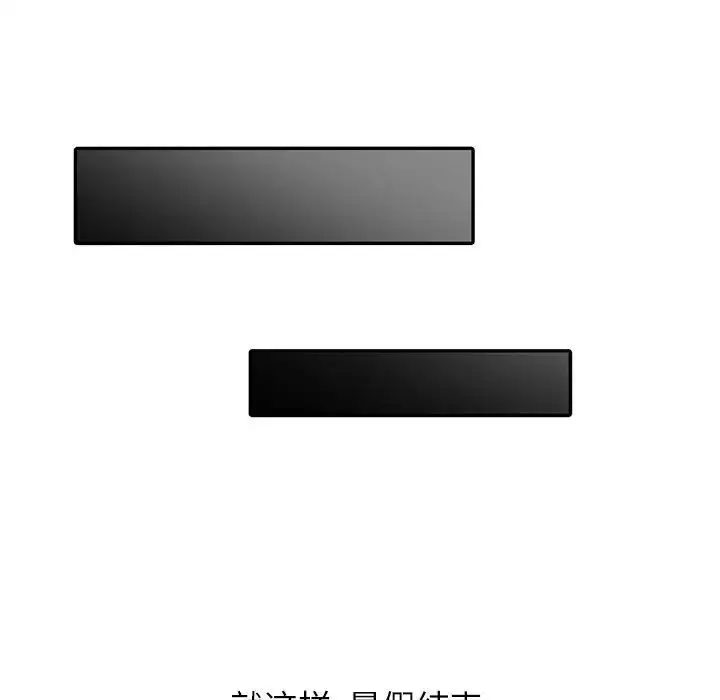漫画《姐姐的秘密》第31话第34张图