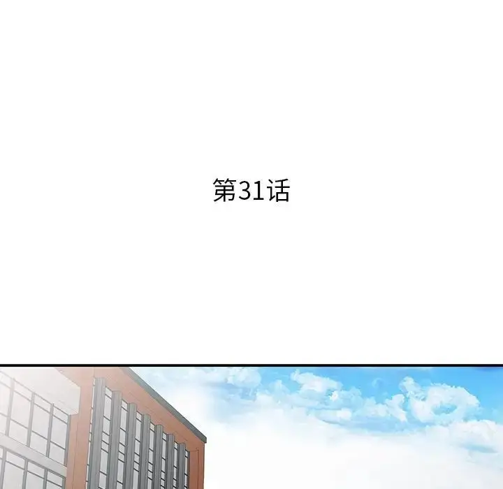 漫画《姐姐的秘密》第31话第36张图