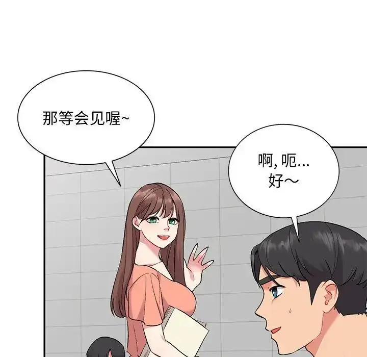 漫画《姐姐的秘密》第31话第47张图