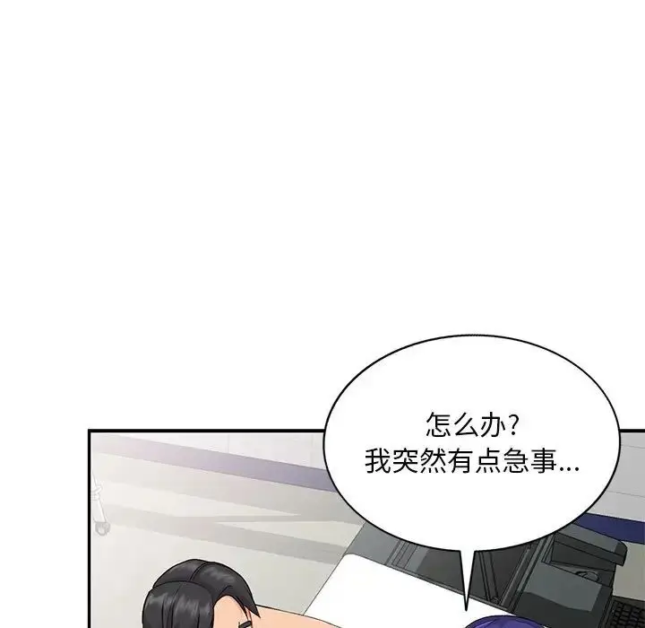 漫画《姐姐的秘密》第31话第70张图