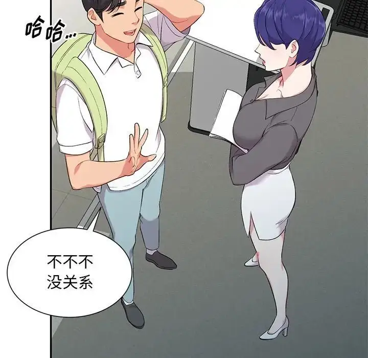 漫画《姐姐的秘密》第31话第71张图