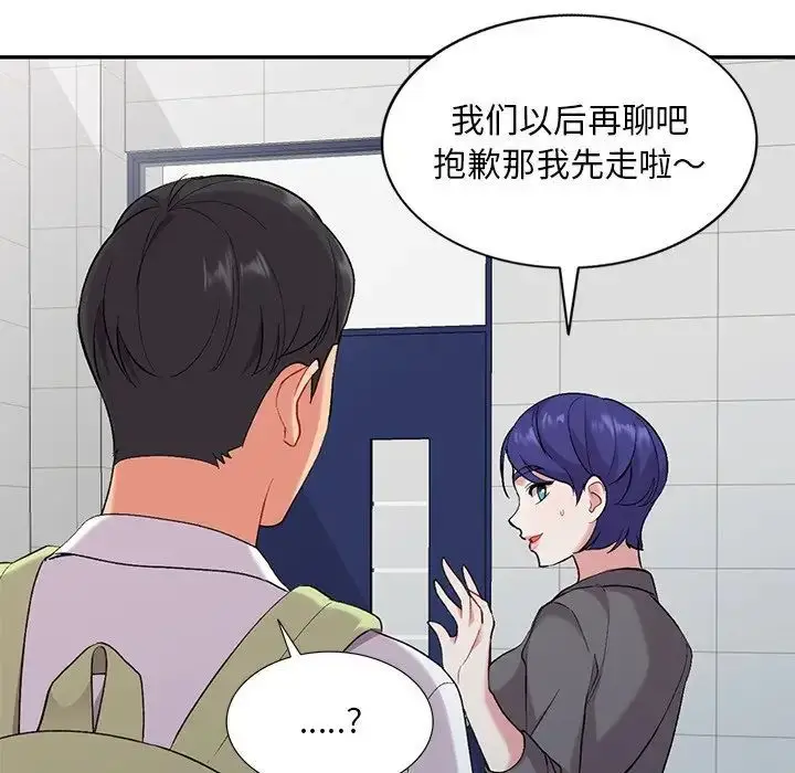 漫画《姐姐的秘密》第31话第73张图
