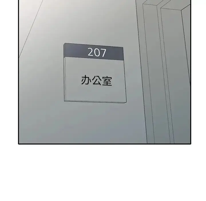 漫画《姐姐的秘密》第31话第77张图