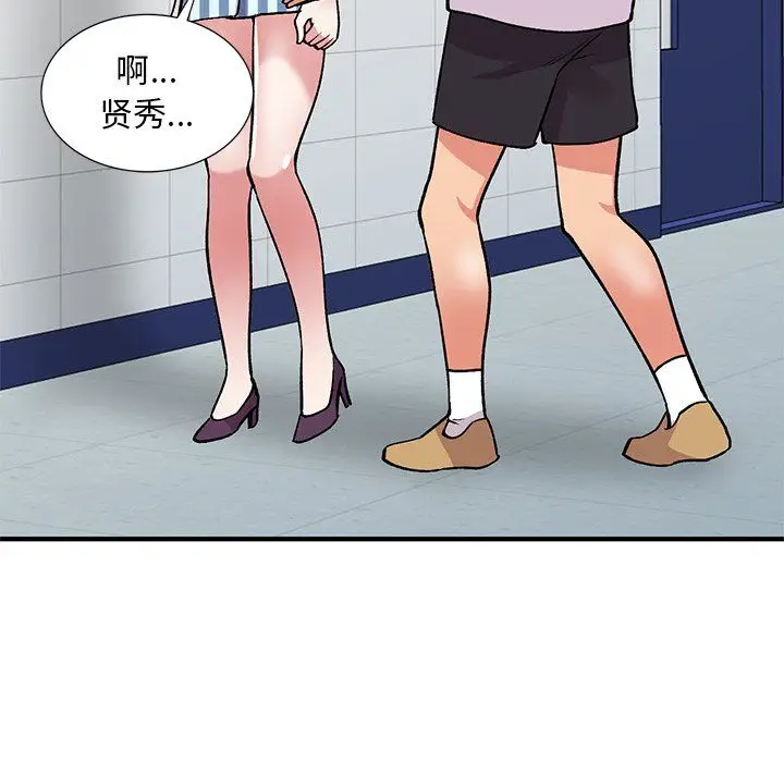 漫画《姐姐的秘密》第50话第100张图