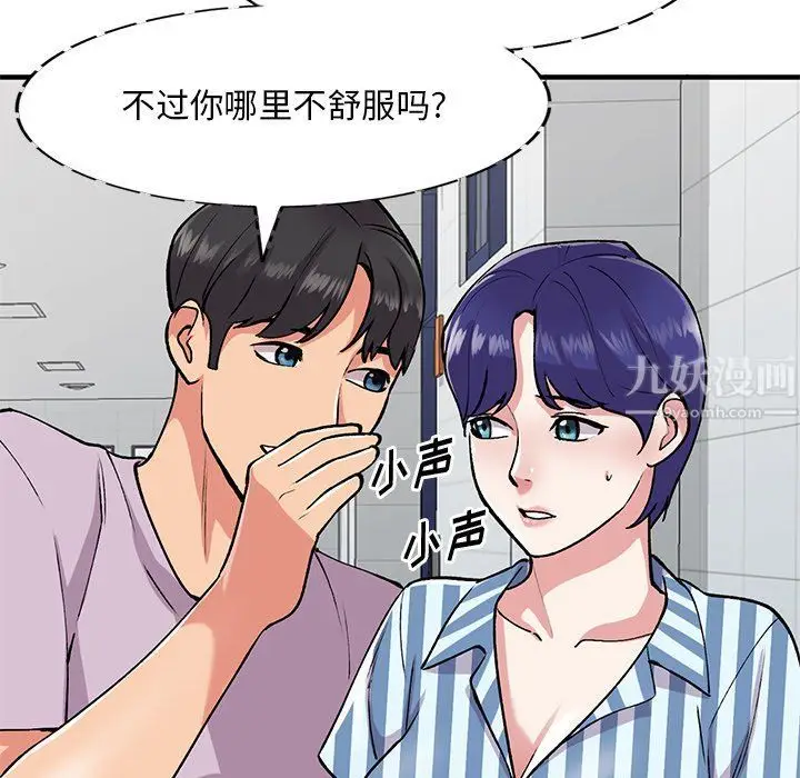 漫画《姐姐的秘密》第50话第102张图
