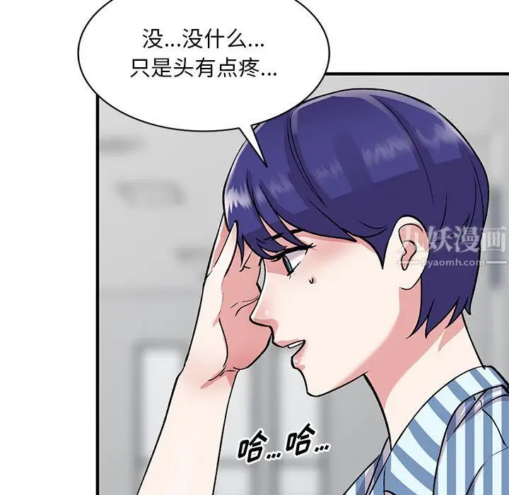 漫画《姐姐的秘密》第50话第104张图
