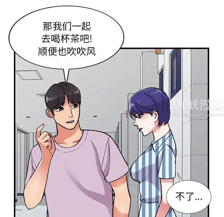 漫画《姐姐的秘密》第50话第106张图