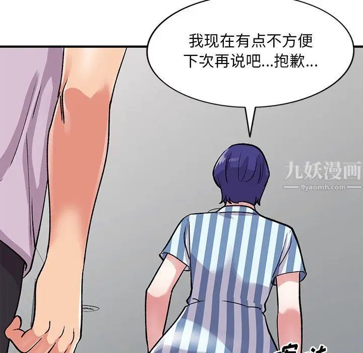 漫画《姐姐的秘密》第50话第108张图